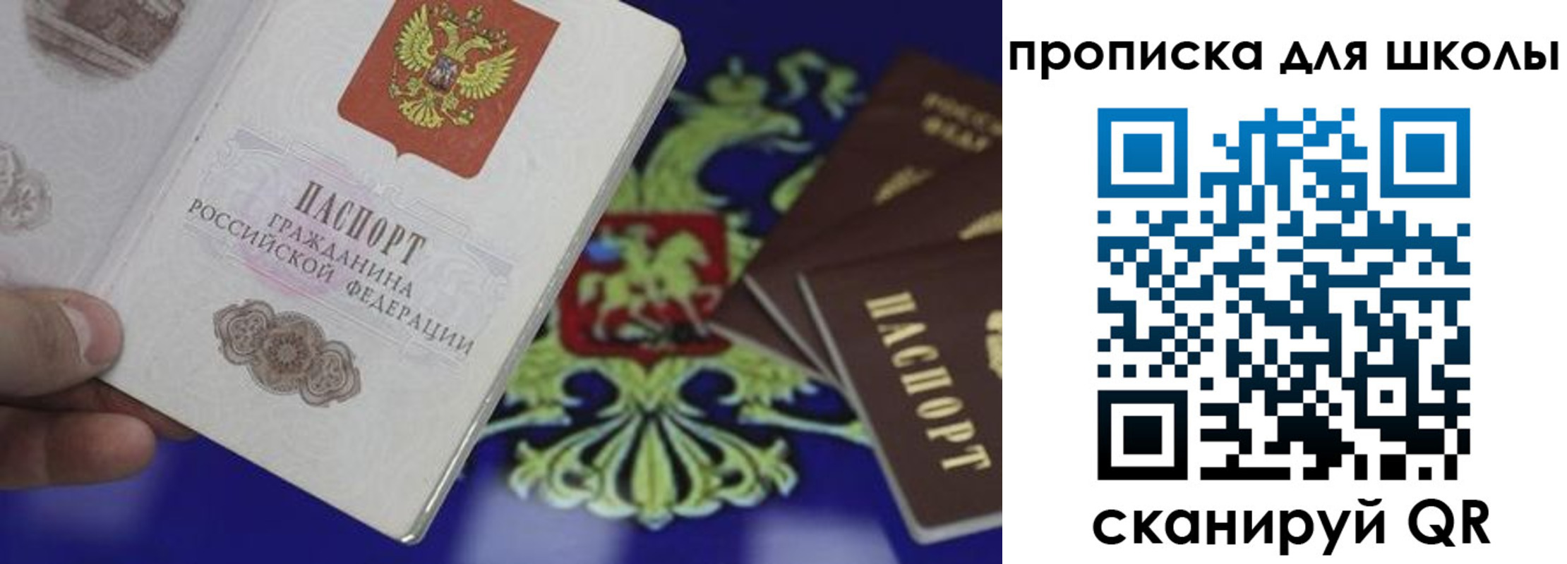 прописка паспорт в Лысково
