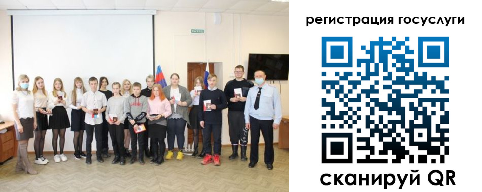 регистрация для дет. сада в Лысково
