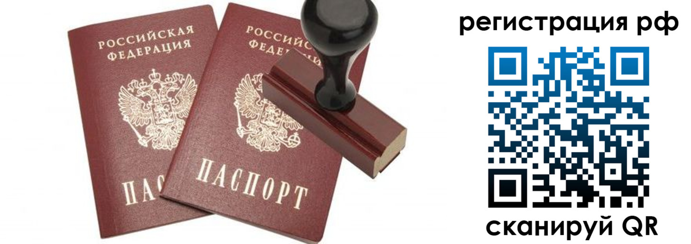 временная регистрация в Лысково