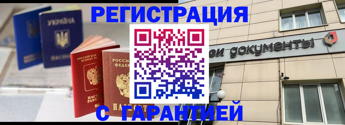где прописаться в Лысково