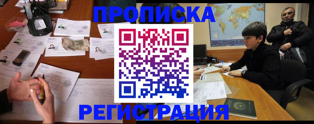 временная регистрация адрес в Лысково