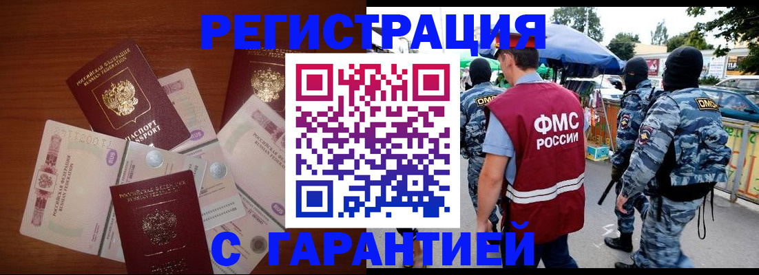 прописка иностранных граждан в Лысково