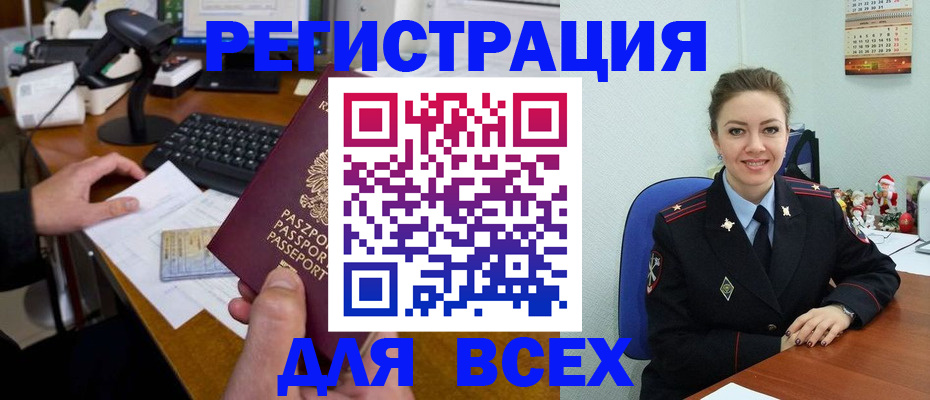 временная регистрация 2025 в Лысково