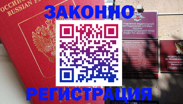 миграционный учет в Лысково