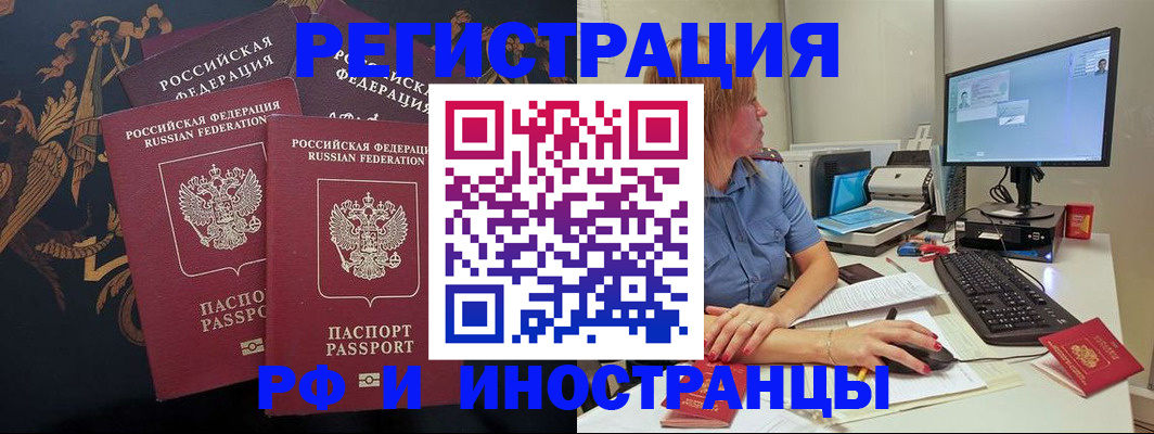 прописка в квартире в Лысково
