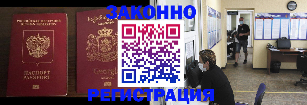 прописка для школы в Лысково